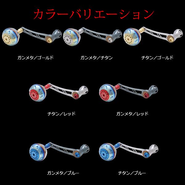 リブレ POWER70-75 シマノSP1 4000番〜6000番用 左右共通 チタン+