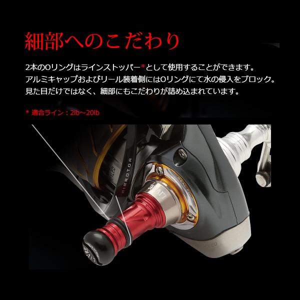 リブレ カスタムバランサーショート C2タイプ シマノ1000〜C2000用