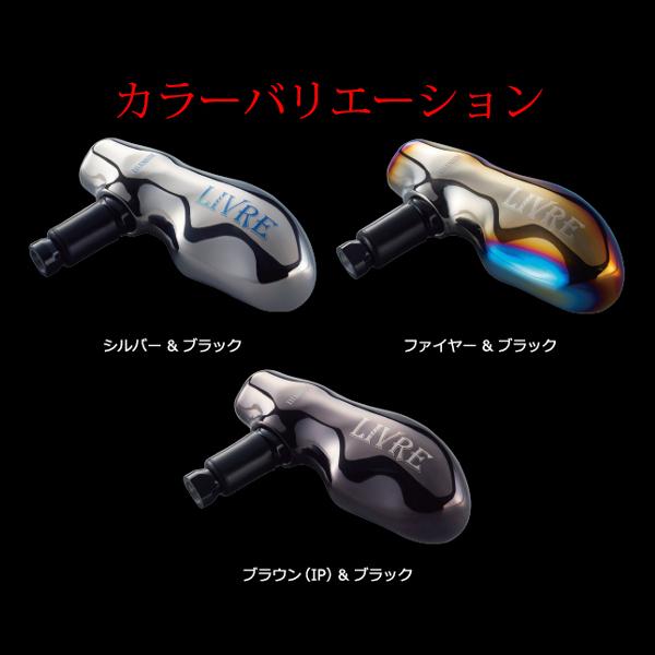 リブレ　TB-1 ノブ単体 リブレ ノブ単体 TB-1 シマノC用 1個 ファイヤー＆ブラック 品番 5986