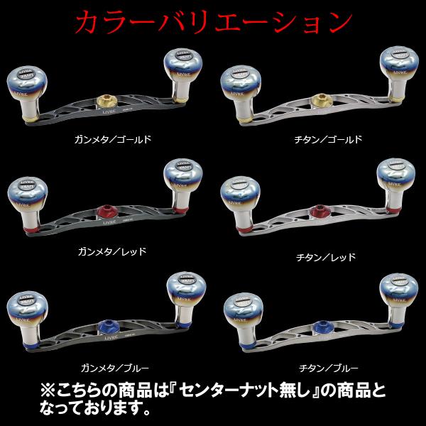 リブレ クランク120 メインプレートSET センターナット無し チタンP+