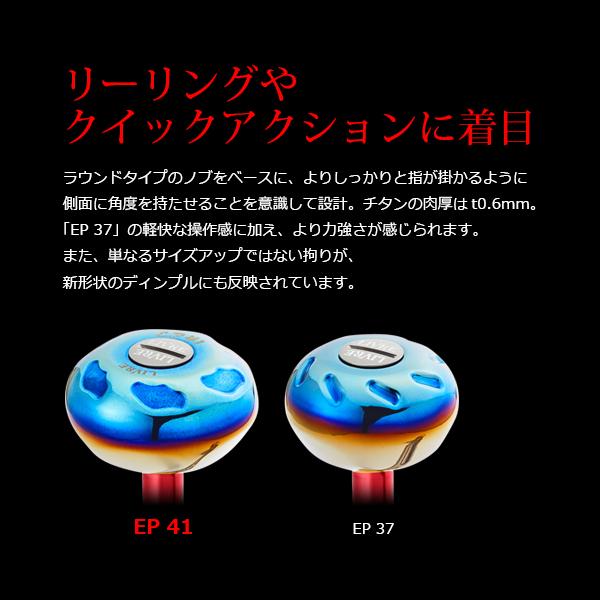 リブレ ノブ単体 EP41 1個 ファイヤー&チタン 品番 7401 : フーガ