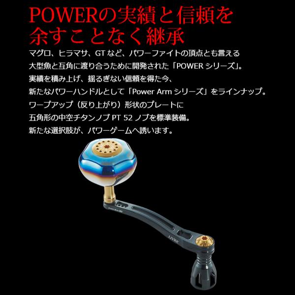 リブレ PowerArm98 シマノ 18000番〜20000番用 右巻き ガンメタ+ゴールド 品番 10141_1