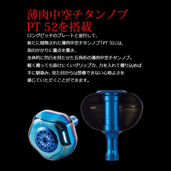 リブレ PowerArm98 シマノ 8000番〜14000番用 右巻き ガンメタ+チタン 品番 10112_3