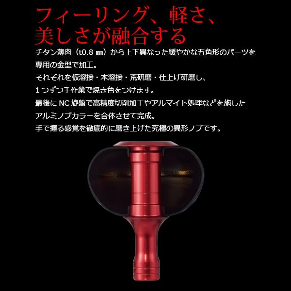 リブレ ノブ単体 PT48 シマノB用 1個 ファイヤー&ブルー 品番 10512