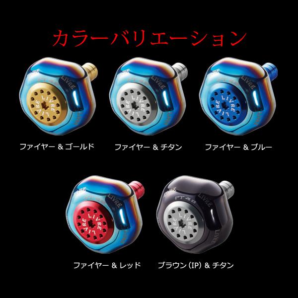 リブレ ノブ単体 PT48 シマノB用 1個 ブラウン(IP)&チタン 品番 10514