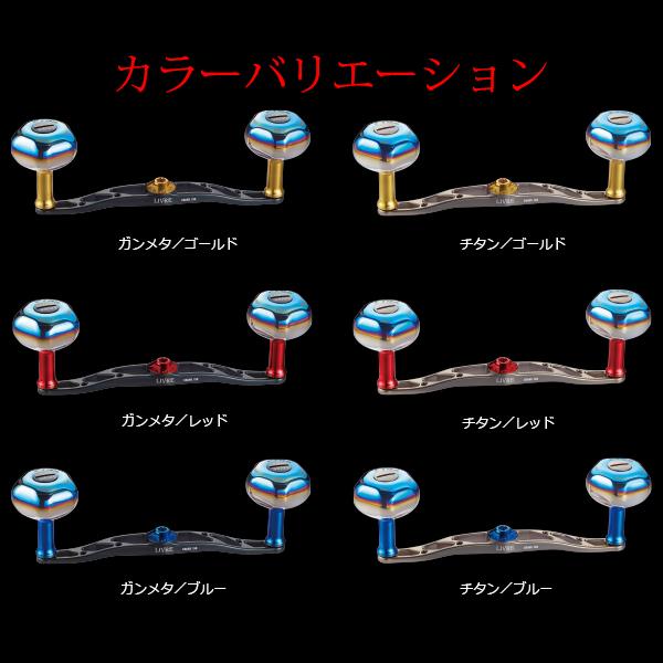 とし リブレ クランク130 (右巻用) ダイワ用 チタン×レッド 品番 10606