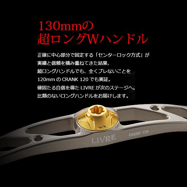 とし リブレ クランク130 (右巻用) ダイワ用 チタン×レッド 品番 10606