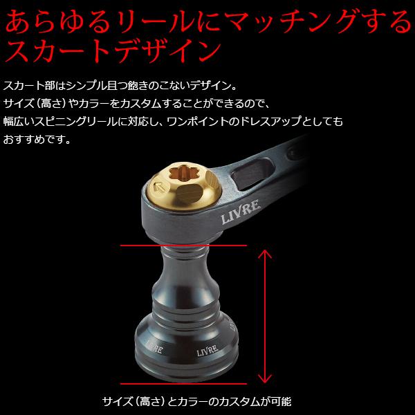 リブレ LightArm58 EF30ノブ シマノS2用 チタン+レッド 品番 10686