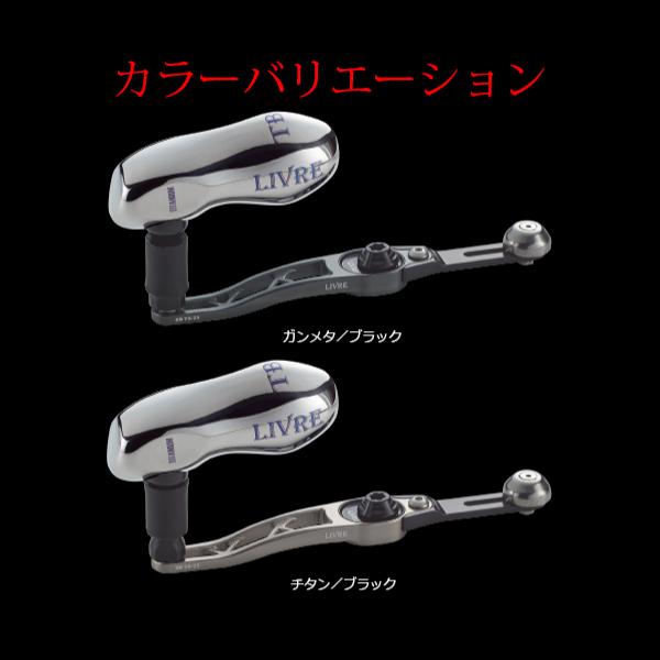 リブレ SB70-75TS シマノM7左巻き チタン+ブラック 品番 10745