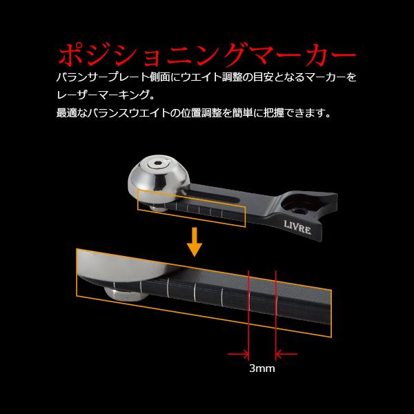 リブレ SB70-75TS シマノM7左巻き チタン+ブラック 品番 10745
