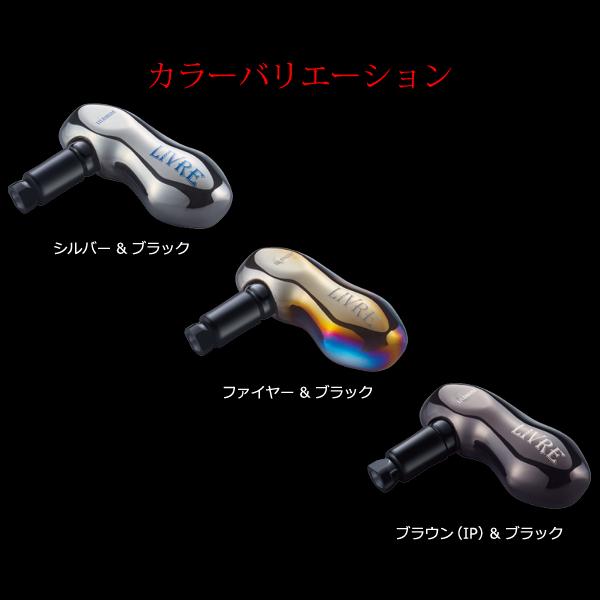 リブレ ノブ単体 TB-S シマノB用 1個 ファイヤー&ブラック 品番 10792
