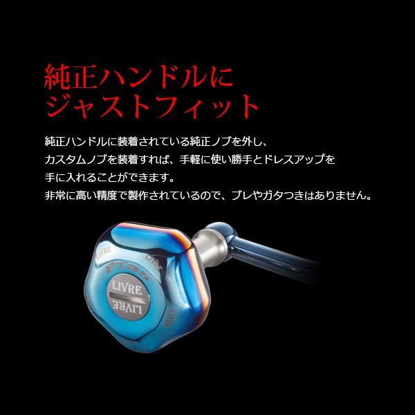 リブレ PT35 ファイヤー×レッド 2個セット LIVRE（リブレ） ☆特価品10％OFF【リブレ/LIVRE】PT35 ハンドルノブ