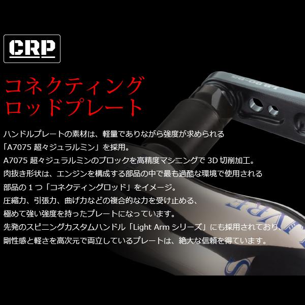 リブレ LB90-95 (TB-S) M8左巻(シマノ/ダイワ300番〜) チタン+ブラック
