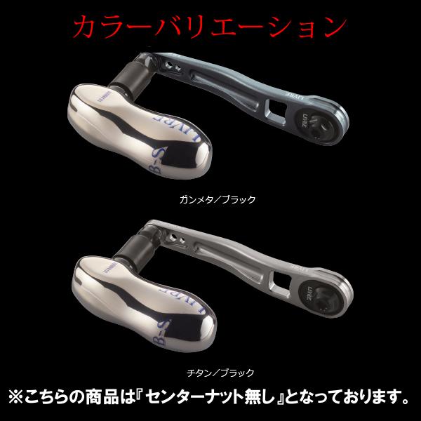 しの！！ リブレ LB90-95 (TB-S) メインプレートSET センターナット無し