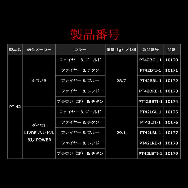 リブレ PT42 ダイワL ブラウン(IP)+チタン 品番 10179 : フーガ
