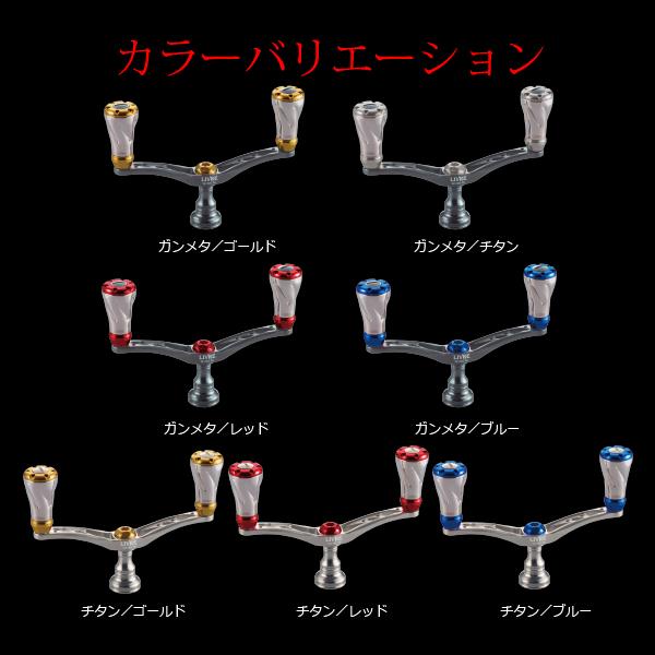 リブレ ウイング 98 マイナーチェンジ シマノS2用 チタン＋ゴールド