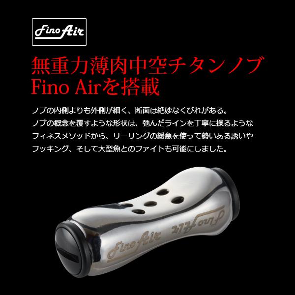 リブレ Fairy41 FinoAirノブ ダイワ用 チタンP+ブラックG 品番