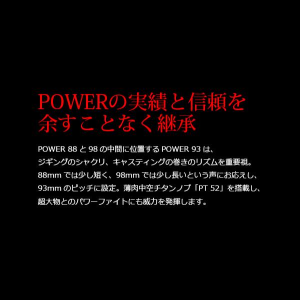 リブレ POWER93(PT52) シマノ8000番〜14000番用右巻き ガンメタ