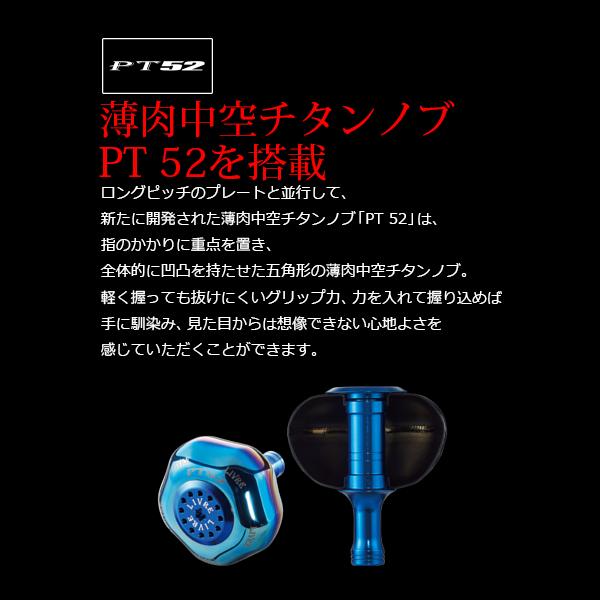リブレ POWER93(PT52) シマノ18000番〜20000番用左巻き ガンメタP+