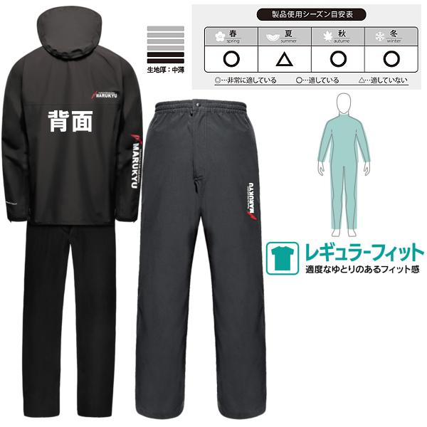 マルキュー（MARUKYU） スタンダードレインスーツ MQ-01 ネイビー LL