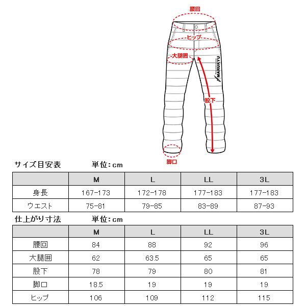 マルキュー（MARUKYU） シームレスダウンパンツ MQ-01 ベージュ LL