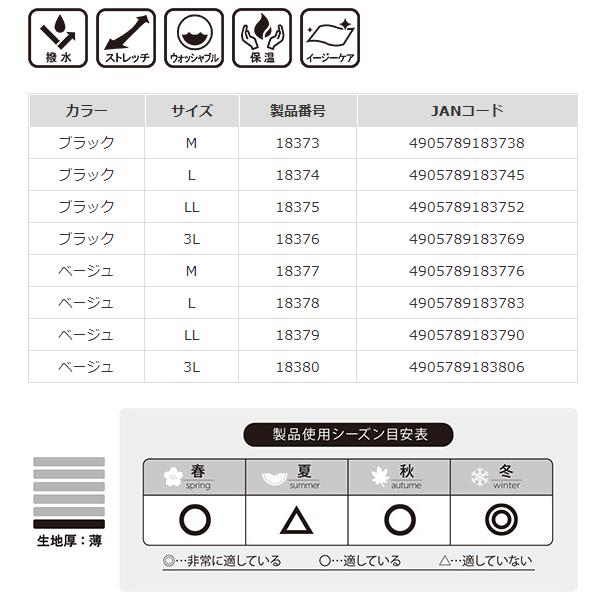 マルキュー（MARUKYU） シームレスダウンパンツ MQ-01 ベージュ LL