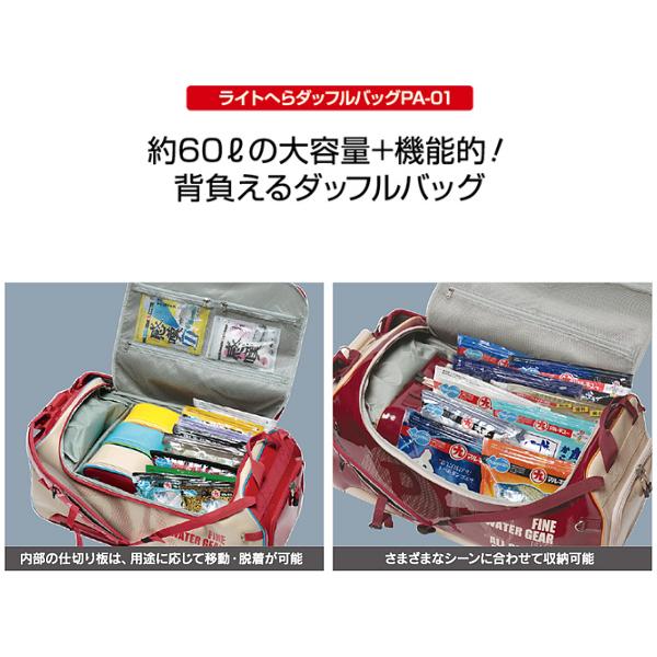 マルキュー 　ライトへらダッフルバッグ 　PA-01 　オリーブ  　( 2024年 6月新製品 )_2