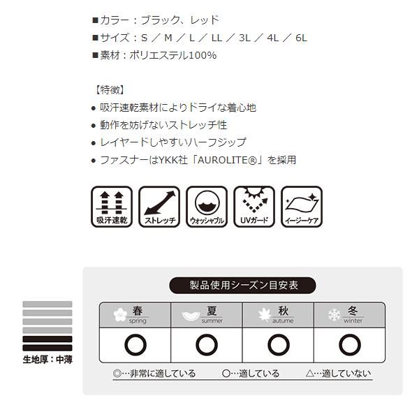 マルキュー（MARUKYU） マルキユージップアップシャツ TR-01 レッド 4L