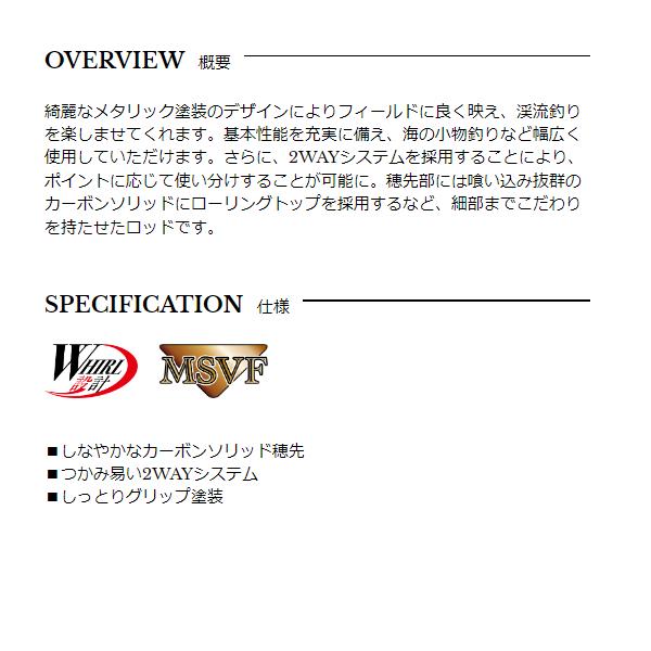宇崎日新 シャイニーマーク 2WAY MB 硬調 6214 6.15m : フーガ 宇崎日新 シャイニーマーク 2WAY MB 硬調 6214 6.15m : フーガ