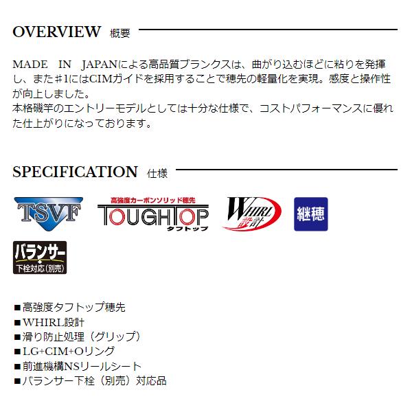 宇崎日新 クロニクル ISO 1.5号 5305 5.3mの画像