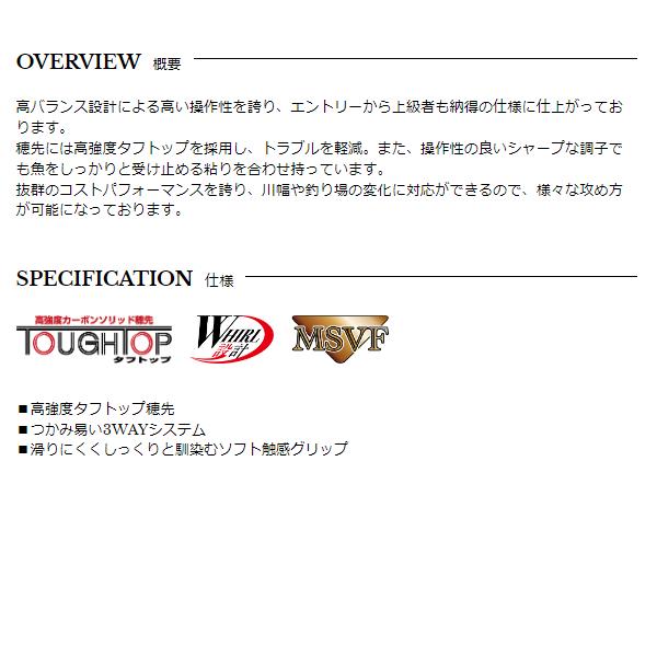 宇崎日新 3WAY風華 硬調 5312 5.25(5.25-4.90-4.50)mの画像