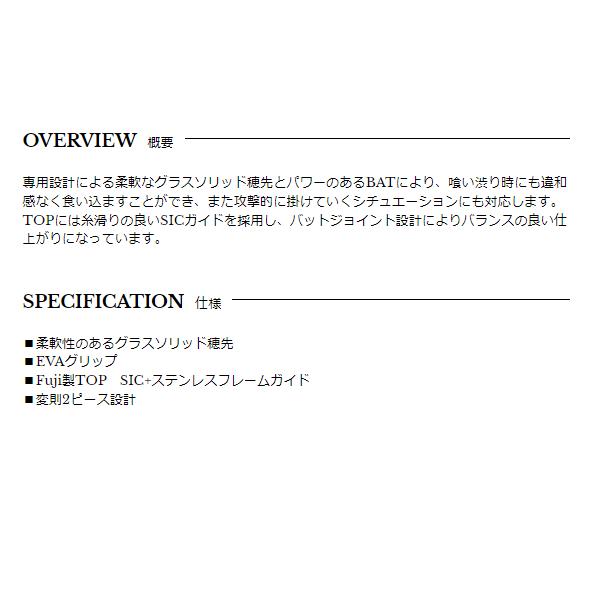 宇崎日新 極技タチウオ MH 1902 1.90m : フーガショップA - 通販