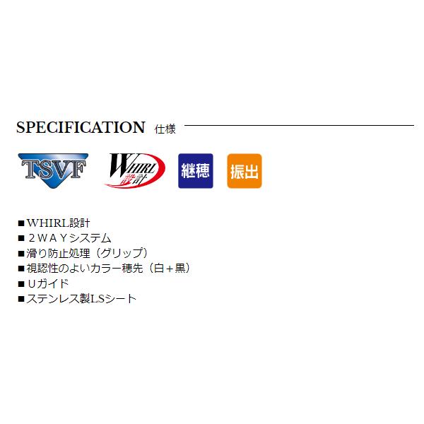 宇崎日新 プロステージ ナンバー 2WAY クロダイUG 6369 6.9m