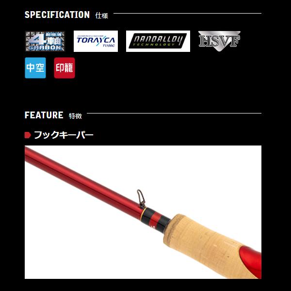 宇崎日新 アレス レスター ホープ LESTER HOPE L808 8.8 エギングロッドの画像