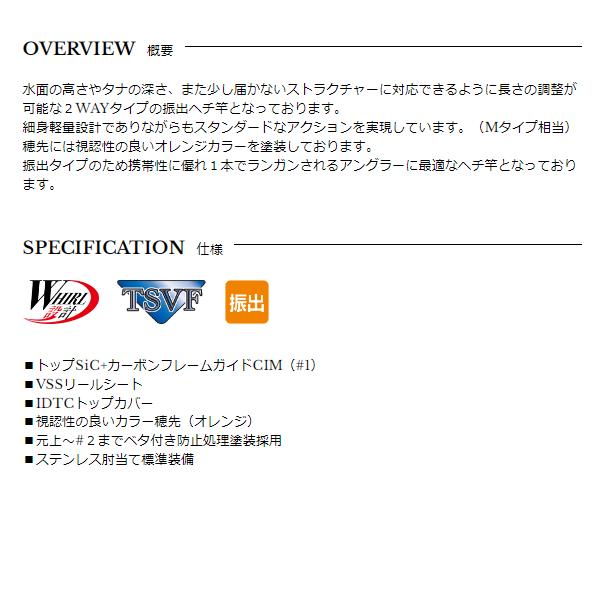 宇崎日新 インヴィクタ 2WAY ヘチ 2427 : フーガショップA - 通販
