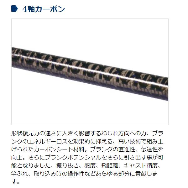 宇崎日新 ZEROSUM ゼロサム 鬼彩 真打 モンスタースナイパー 2402 2.4m (2026年 新製品)の画像