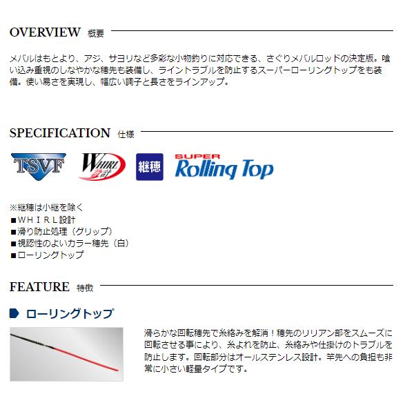 宇崎日新 ロッド ファインモード 波止メバル 硬調 800 wgteh8f 宇崎日新 ファインモード 波止メバル 硬調 8m : フーガショップA