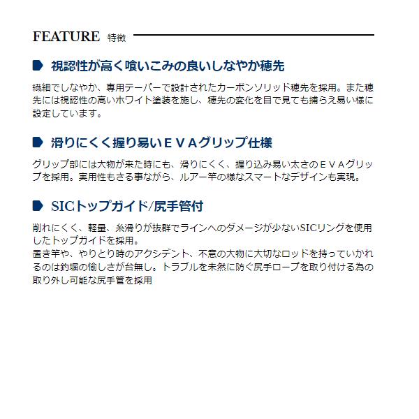 宇崎日新 プロスペック 海上釣堀 振出 M 3304 3.3m_2