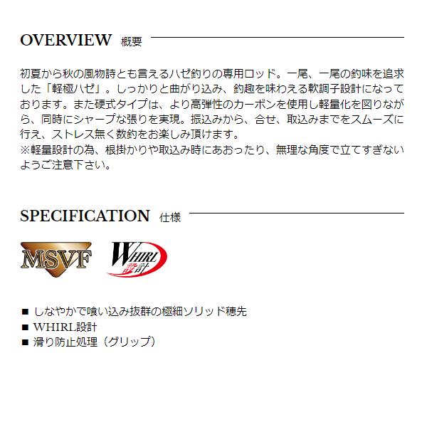 専用です 宇崎日新 軽極ハゼ 4509 4.4m : フーガショップA - 通販 - Yahoo