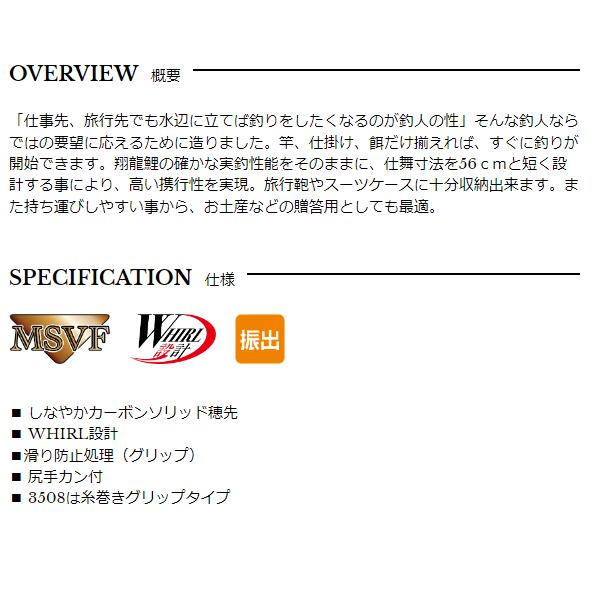 宇崎日新 翔龍 鯉 小継 4410 4.4m : フーガショップA - 通販 - Yahoo