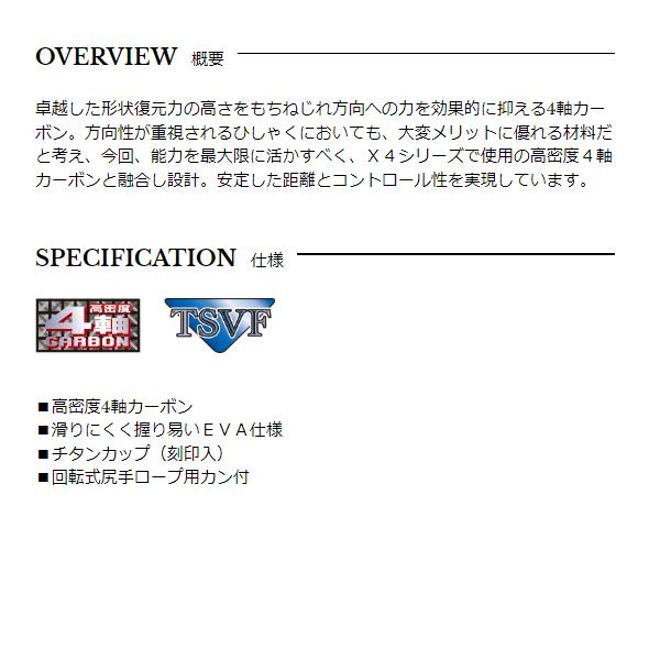 宇崎日新 ゼロサム 磯 X4 ひしゃく T-M 800 チタンカップの画像