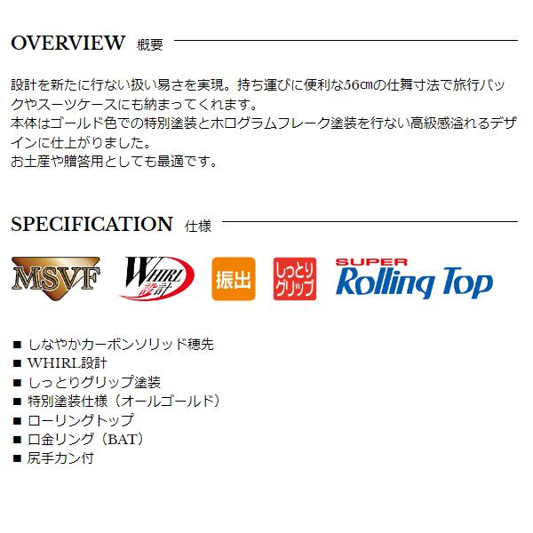 宇崎日新 極龍 鯉 小継 ジャパンプレミアム 3608 3.55m : フーガ