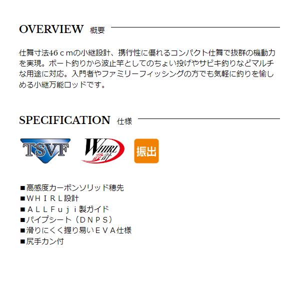 宇崎日新 闘龍 (とうりゅう) 20V 2708 2.7m : フーガショップA - 通販