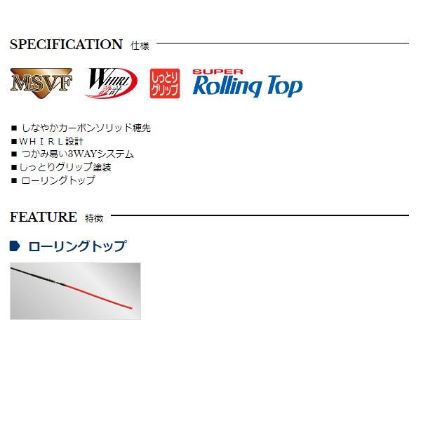 宇崎日新 ロイヤルステージ 3WAY 渓翔 硬調 4310 4.35(4.35-4.00-3.60)mの画像