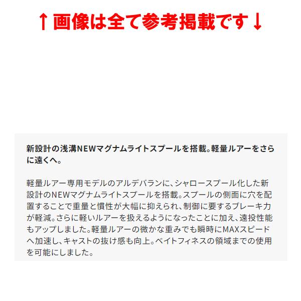 シマノ ( 只今 欠品中 ) シマノ 18 アルデバランMGL 30 RIGHT 右 シマノ ( 只今 欠品中 ) シマノ 18 アルデバランMGL 30 RIGHT 右