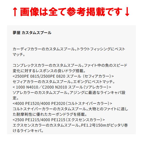シマノ (取寄せ 5月末頃メーカー生産予定) シマノ 夢屋 19 シマノ (取寄せ 5月末頃メーカー生産予定) シマノ 夢屋 19