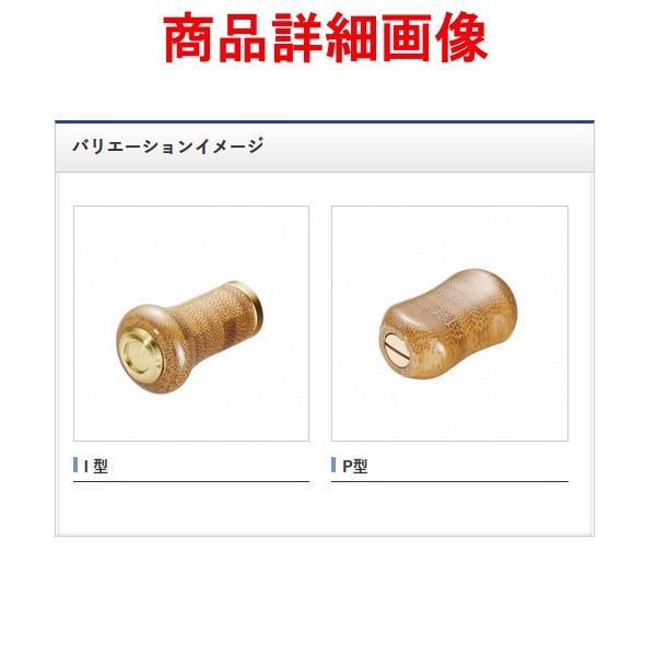 シマノ（SHIMANO） ( 只今 欠品中 ) 夢屋 バンブー ハンドルノブ I型