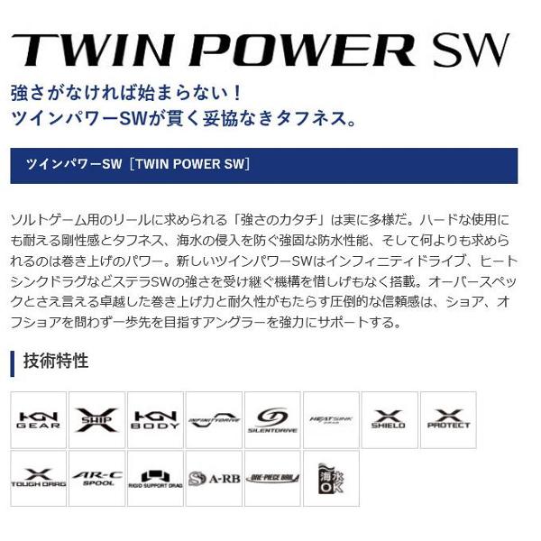 (取寄せ 6月末頃メーカー生産予定) 　シマノ 　21 ツインパワーSW 　8000HG 　スピニング 　リール  「」 ｎ｜fuga1948｜02