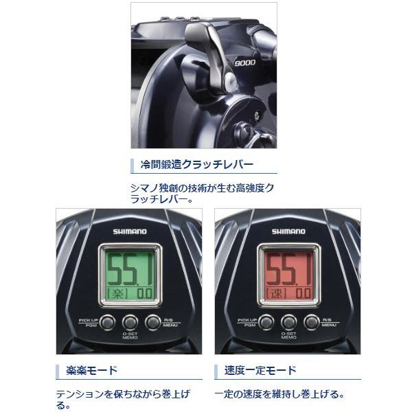 シマノ 　20 フォースマスター 9000 　リール 　電動リール （ 2020年 8月新製品 ） 「」｜fuga1948｜04