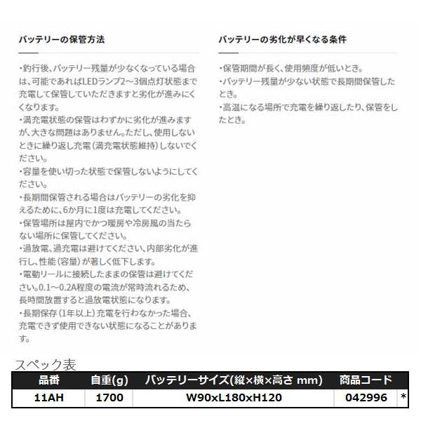 シマノ（SHIMANO） 22 BT マスター 11AH バッテリー 電動リール 「」 n